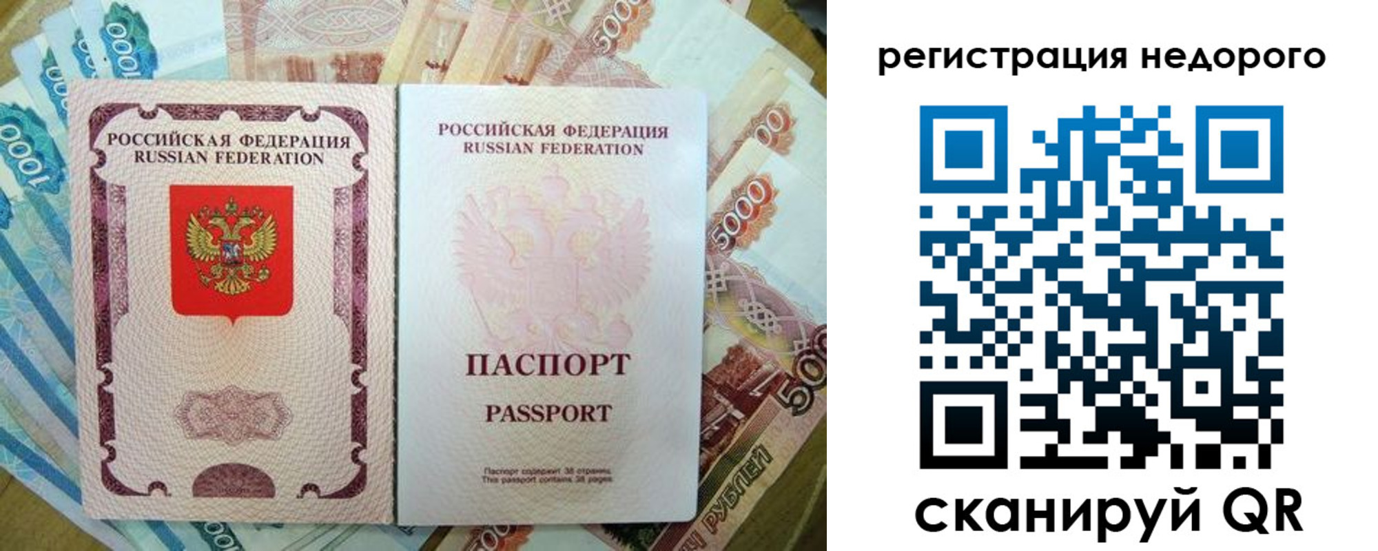 временная прописка в Приморском крае