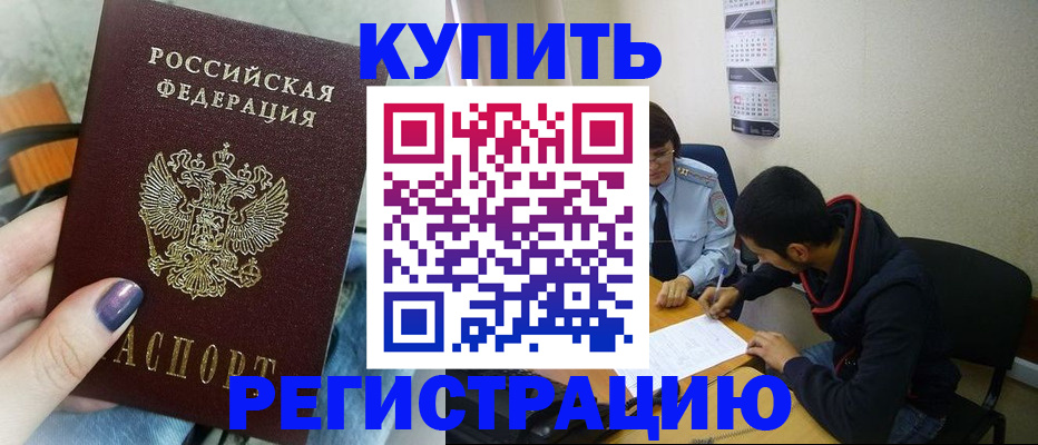 прописка поиск в Приморском крае